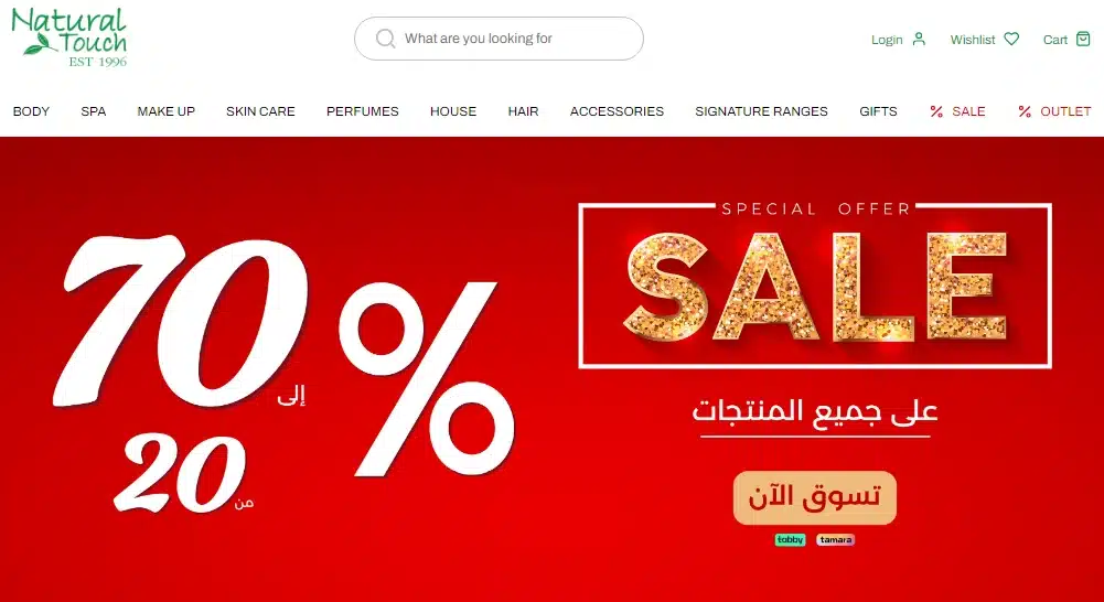 Natural Touch KSA Coupon