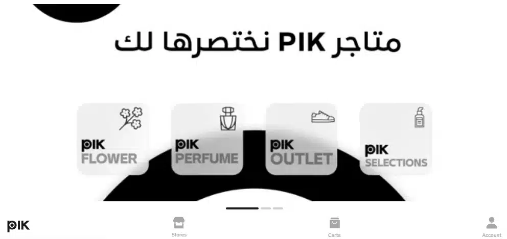 كود خصم pik 