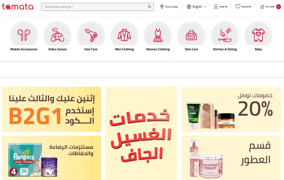 Tamata Iraq, Tamata app, كود خصم tamata, tamata store, tamata shopping, Tamata discount code, Tamata promo code, Tamata coupon code, Tamata coupon, Tamata code