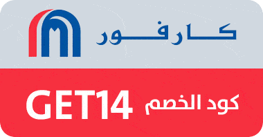 كود خصم كارفور