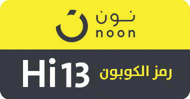 كوبون نون , كود خصم نون , كوبون تخفيض نون