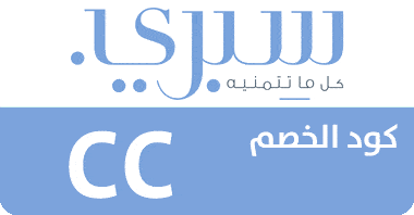 كوبون خصم سبري على كل المنتجات