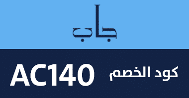كود خصم جاب