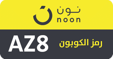كوبون نون , كود خصم نون , كوبون تخفيض نون