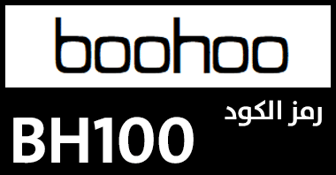 كوبون خصم بوهو