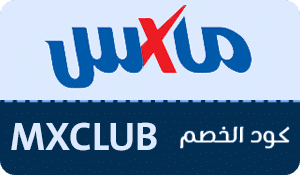 كوبون خصم ماكس فاشون Max Fashion