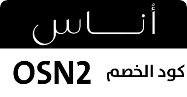 كوبون خصم أناس على جميع المنتجات
