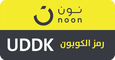 كوبون نون , كود خصم نون , كوبون تخفيض نون