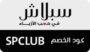 كوبون خصم سبلاش splash
