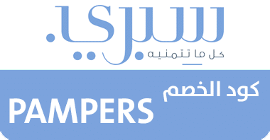 كوبون خصم سبري على كل المنتجات مقدم من كوبوناتو