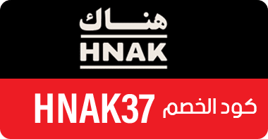HNAK coupon code