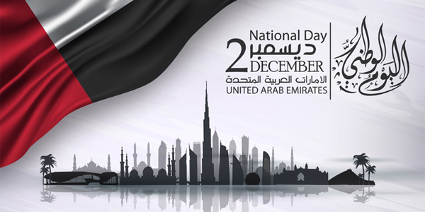 اليوم الوطني الإماراتي 2020