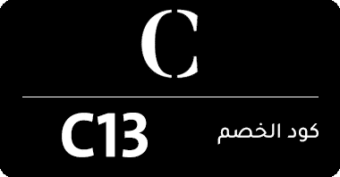 كوبون شيكي ، خصم شيكي ، تخفيض شيكي ، كود خصم شيكي